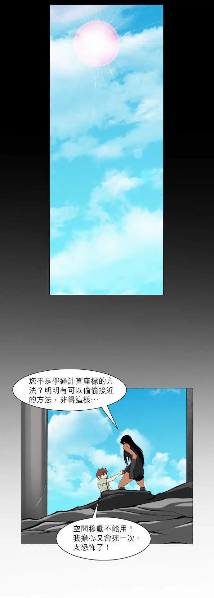 第33话 宇市坎-第17话