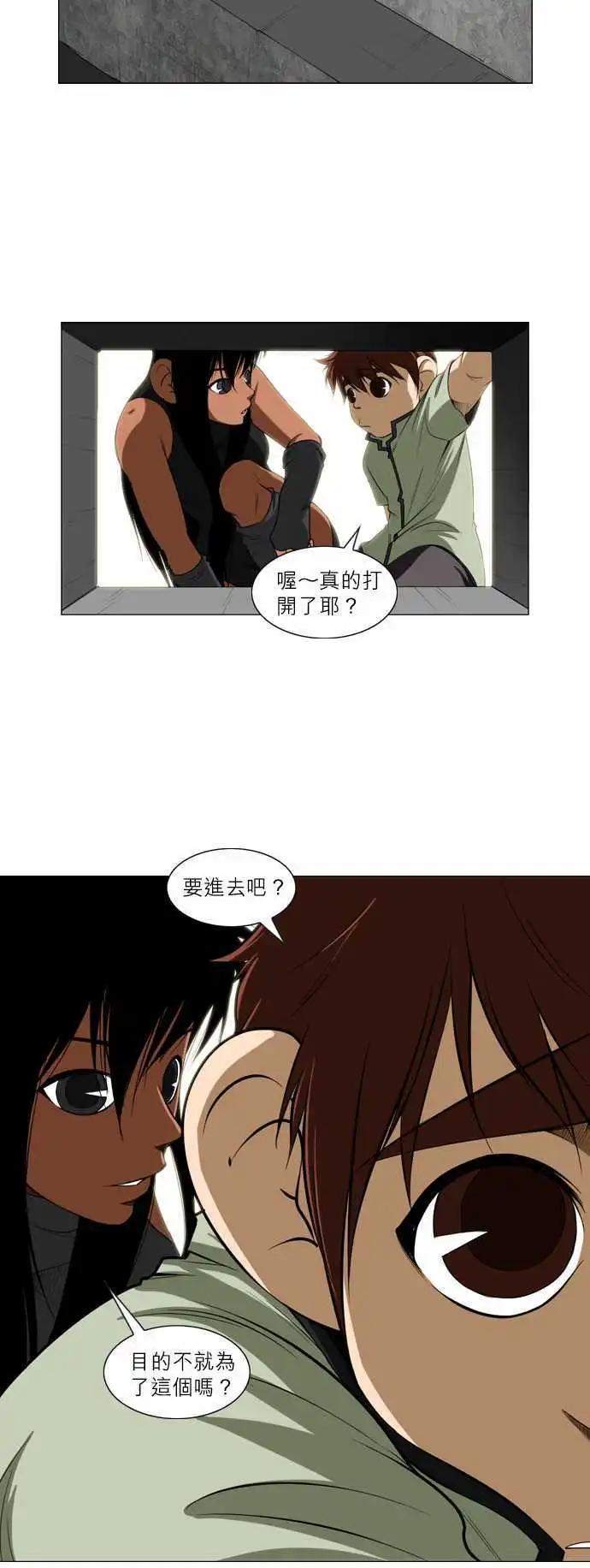 第33话 宇市坎-第17话