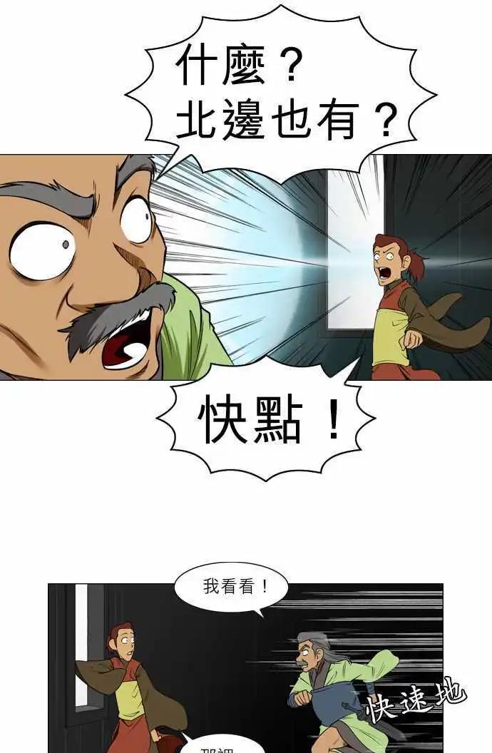 第33话 宇市坎-第17话