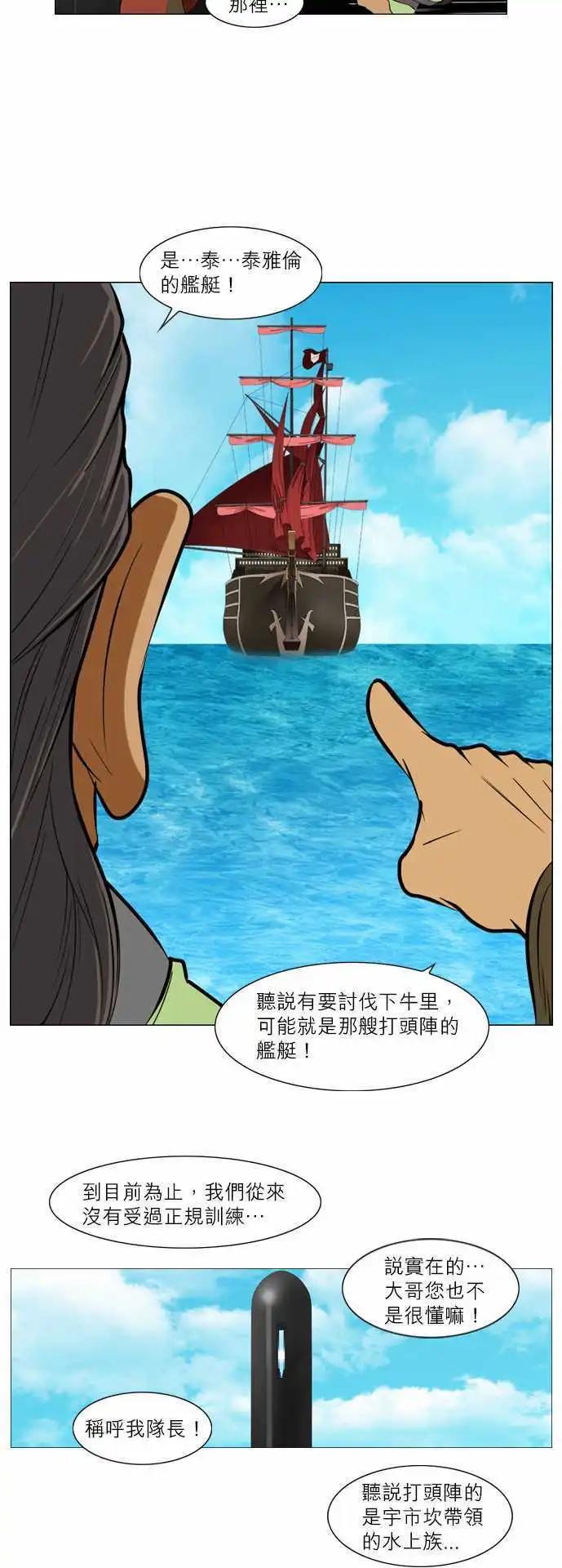 第33话 宇市坎-第17话