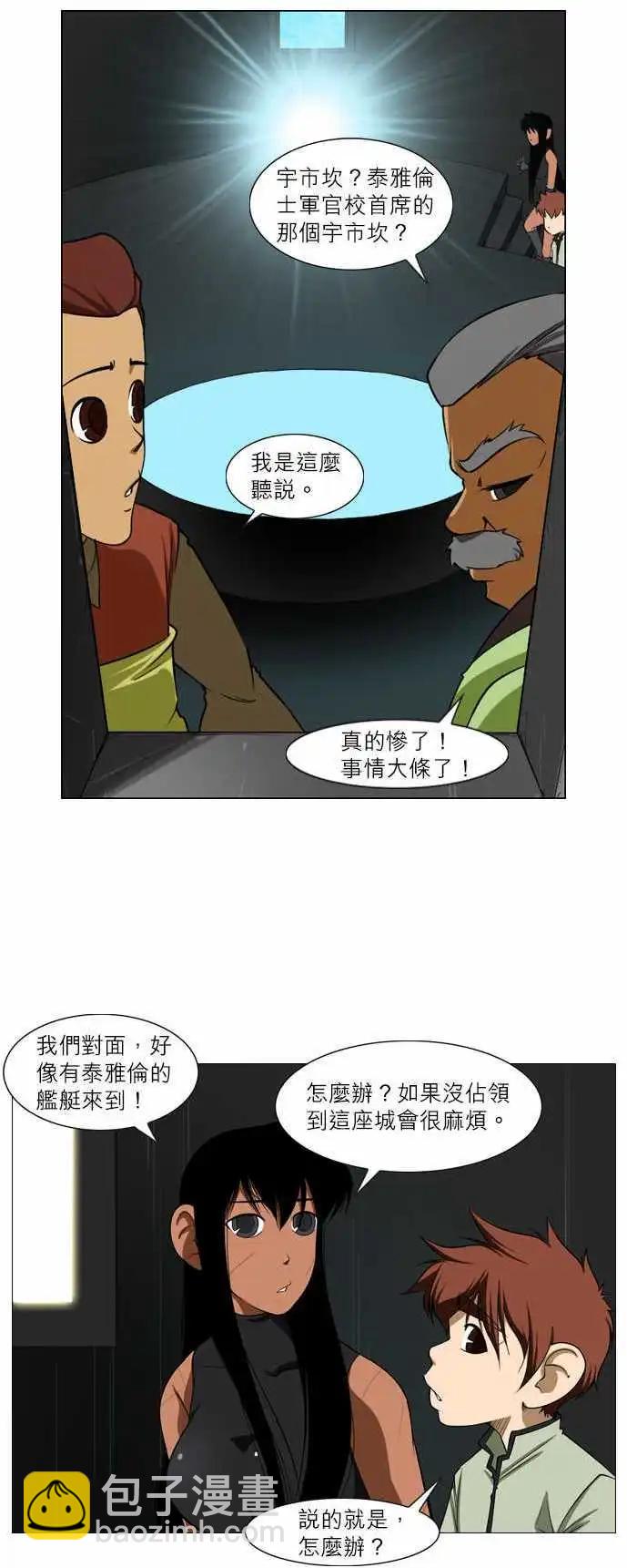 第33话 宇市坎-第17话