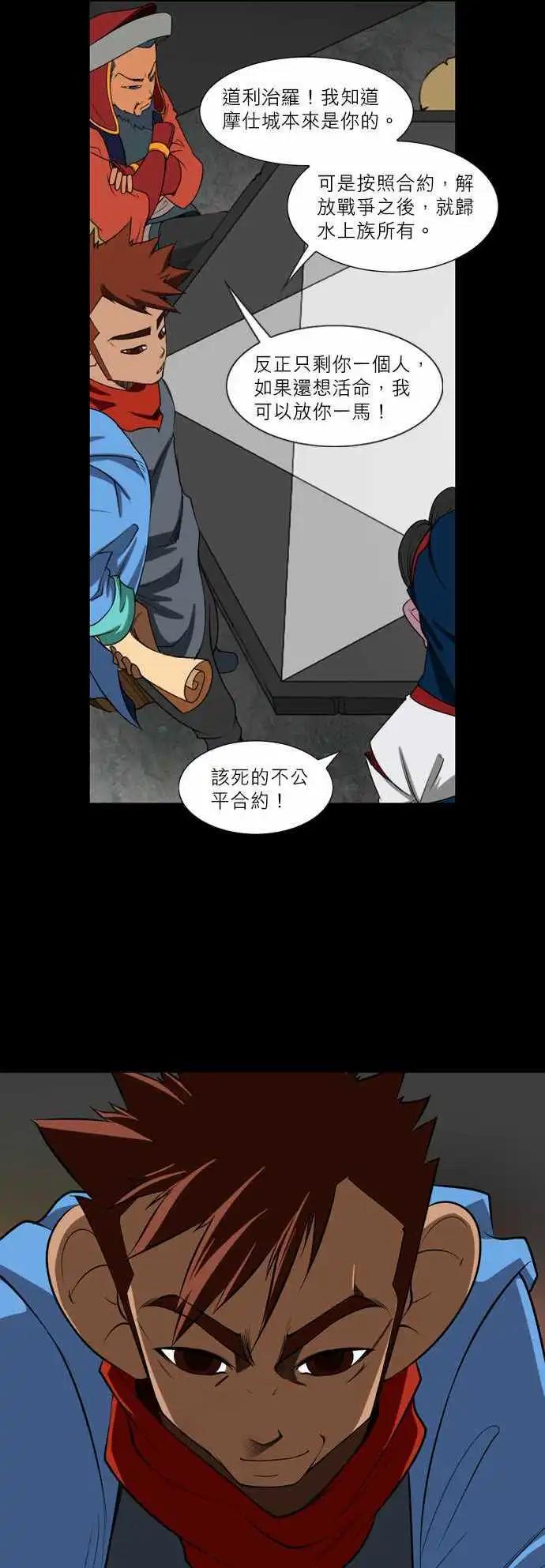 第38话 岔路-第19话