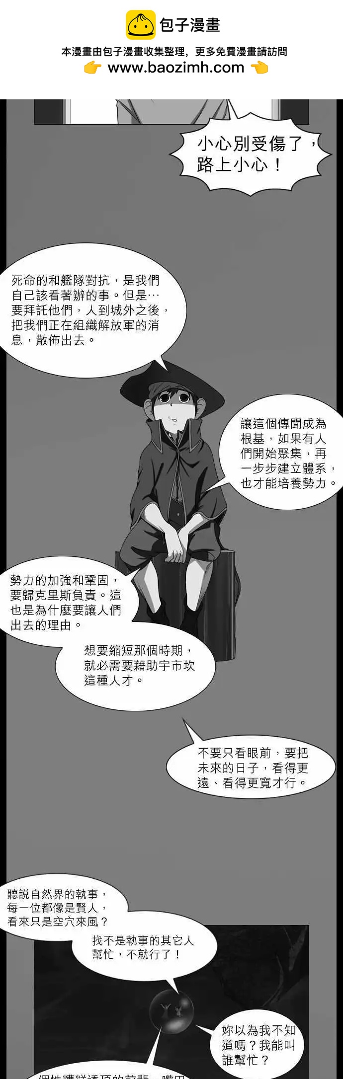 第38话 岔路-第19话