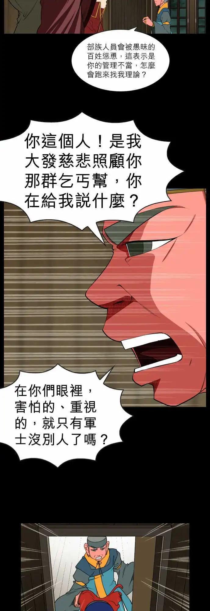 第38话 岔路-第19话