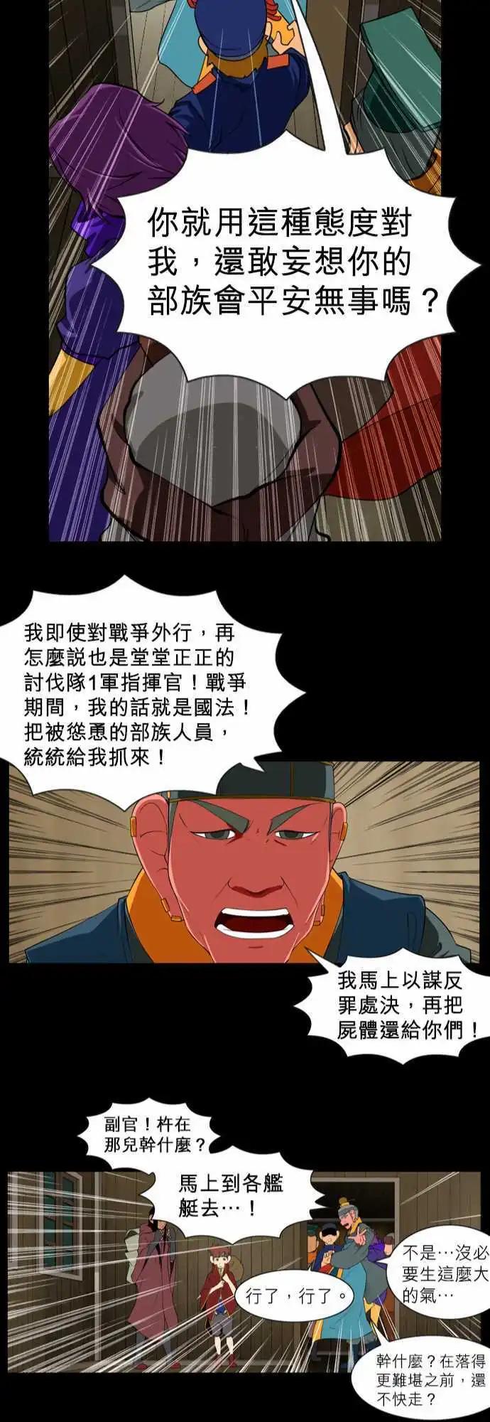 第38话 岔路-第19话