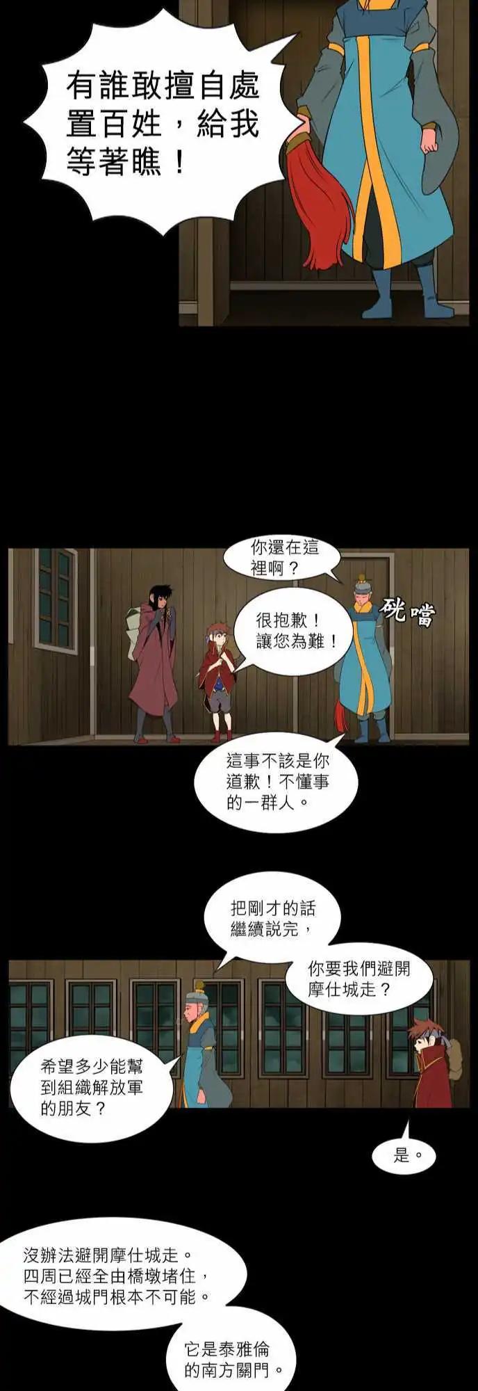 第38话 岔路-第19话