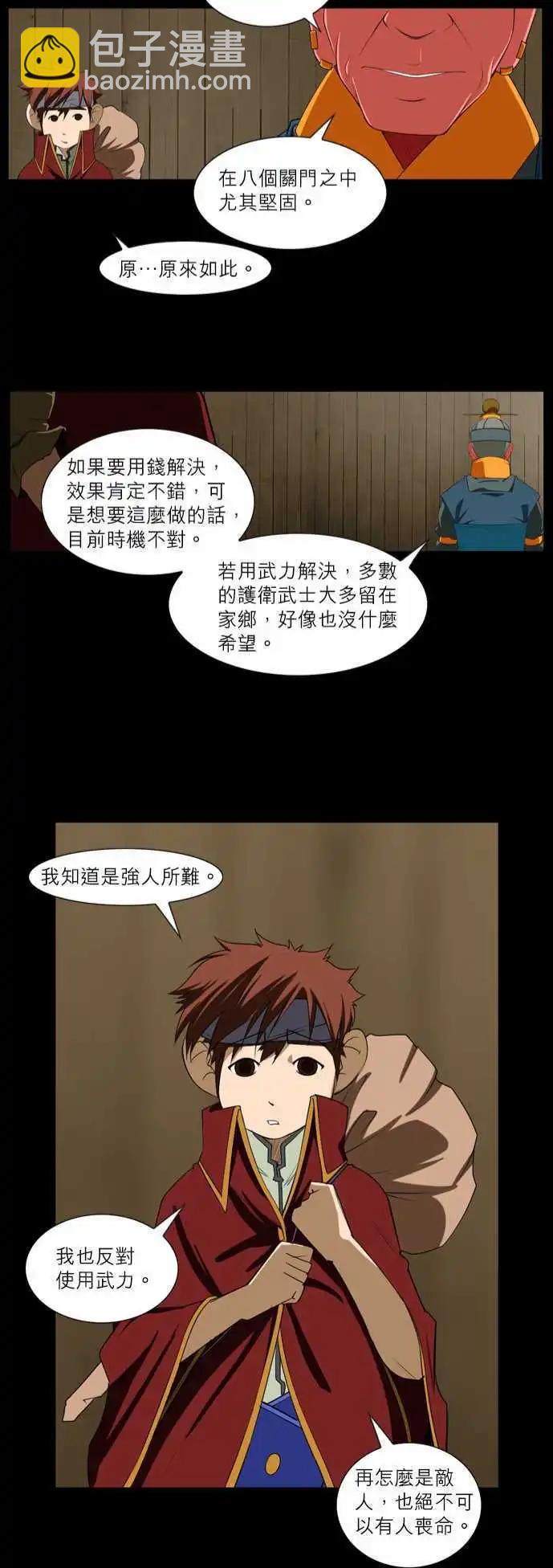 第38话 岔路-第19话