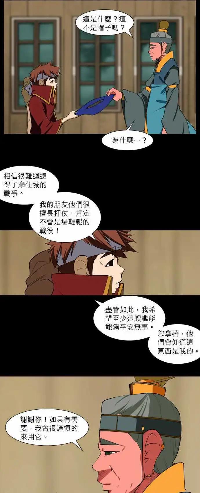 第38话 岔路-第19话