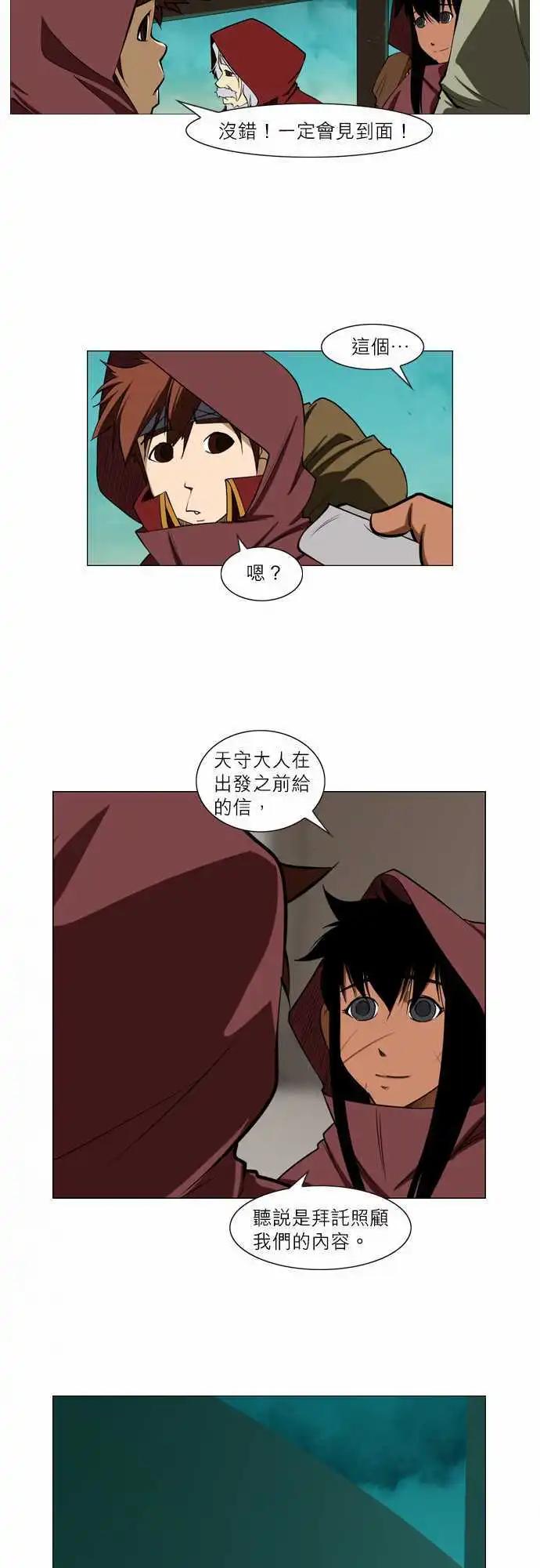 第38话 岔路-第19话