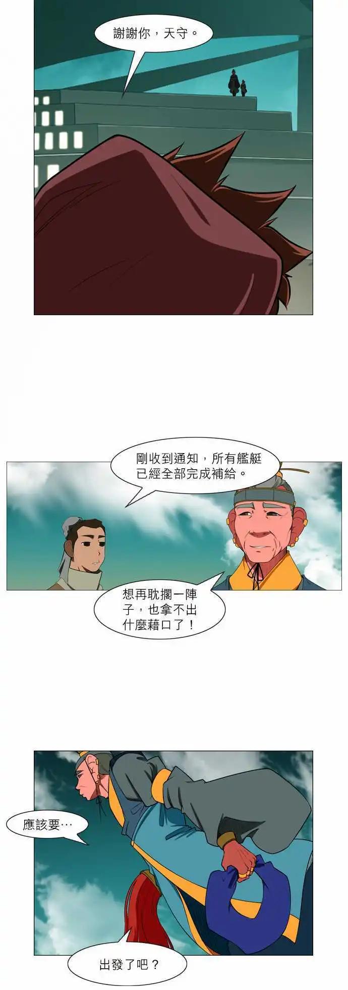 第38话 岔路-第19话