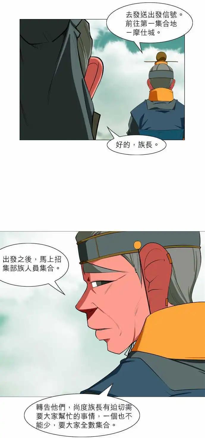 第38话 岔路-第19话