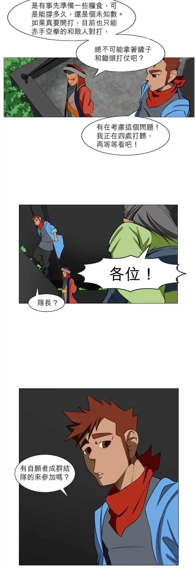 第38话 岔路-第19话