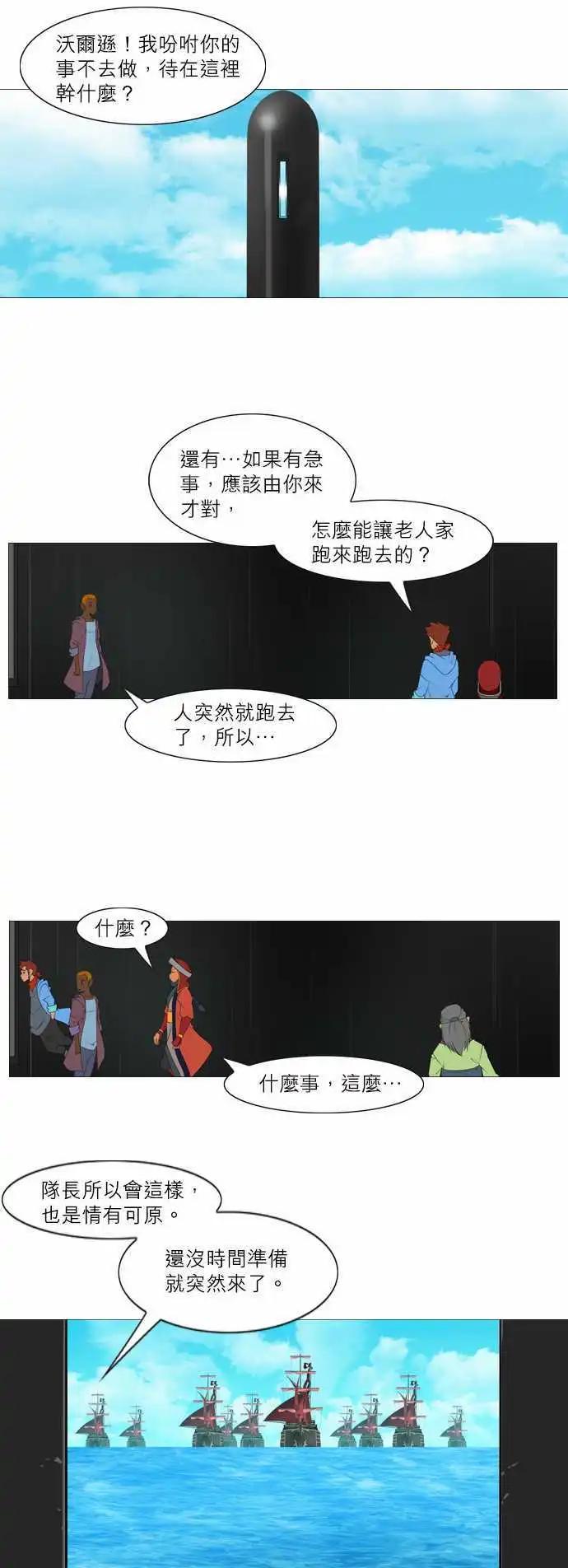 第38话 岔路-第19话