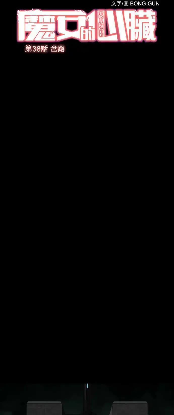 第38话 岔路-第19话