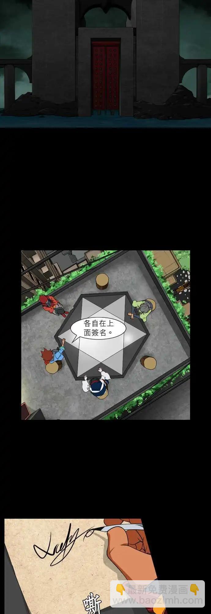 第38话 岔路-第19话