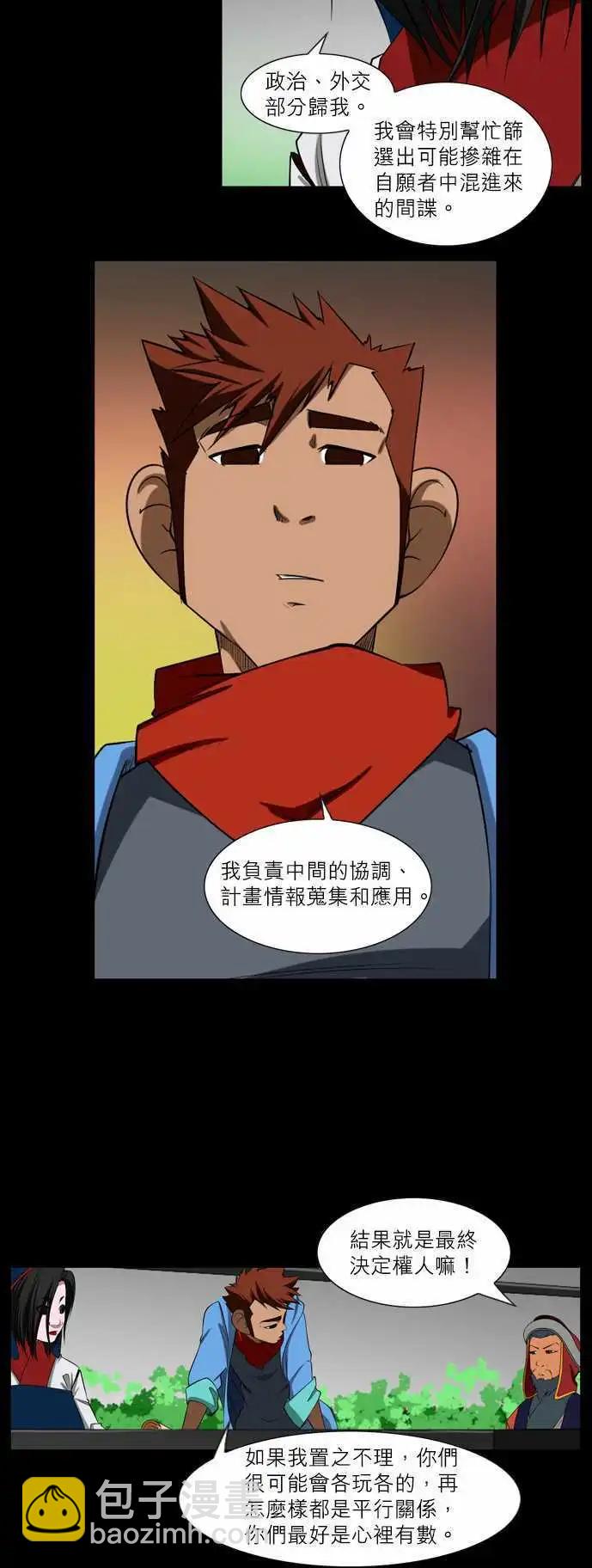 第38话 岔路-第19话