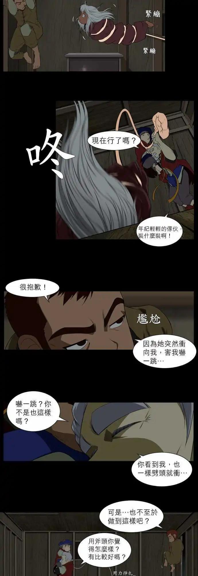 第4话 返巢本能-第3话