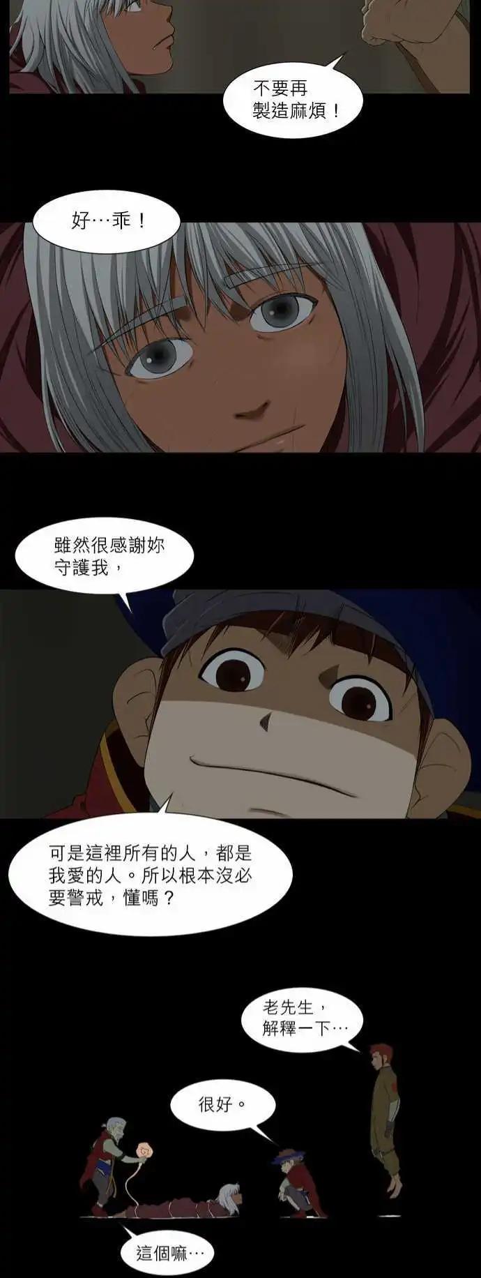 第4话 返巢本能-第3话