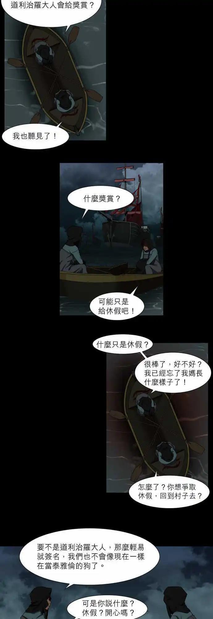 第4话 返巢本能-第3话