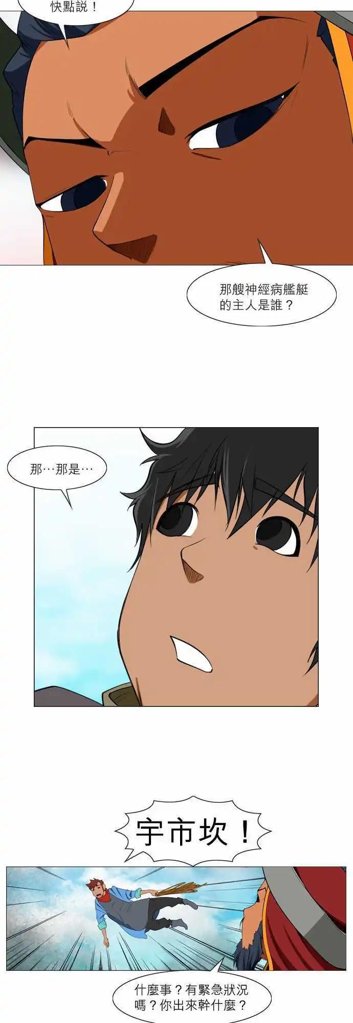 第40话 Turn！& Go！-第21话