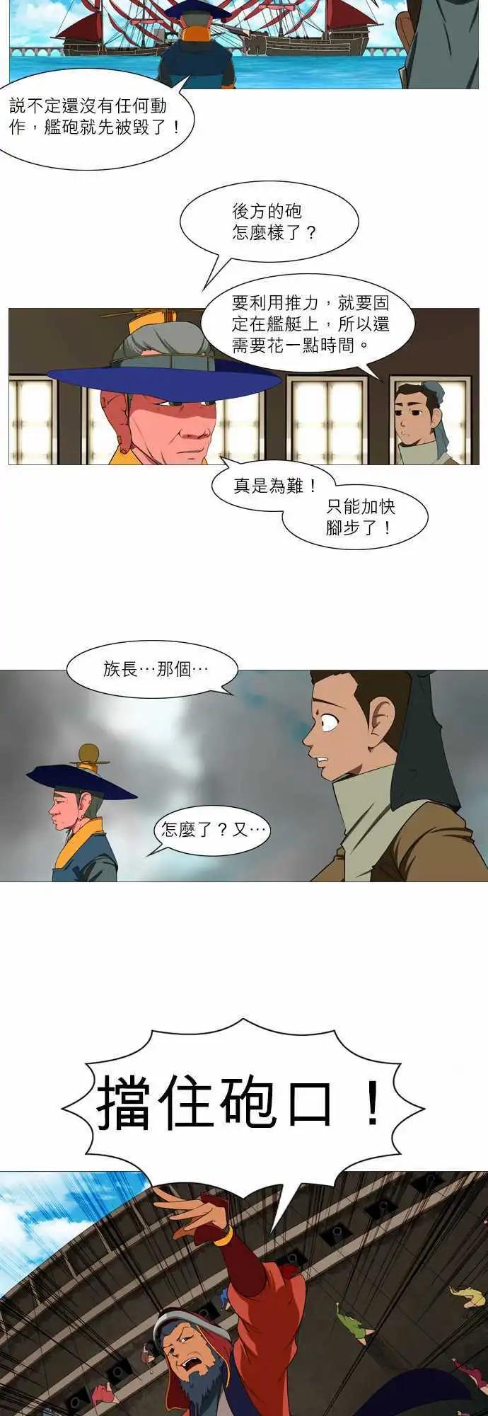 第40话 Turn！& Go！-第21话