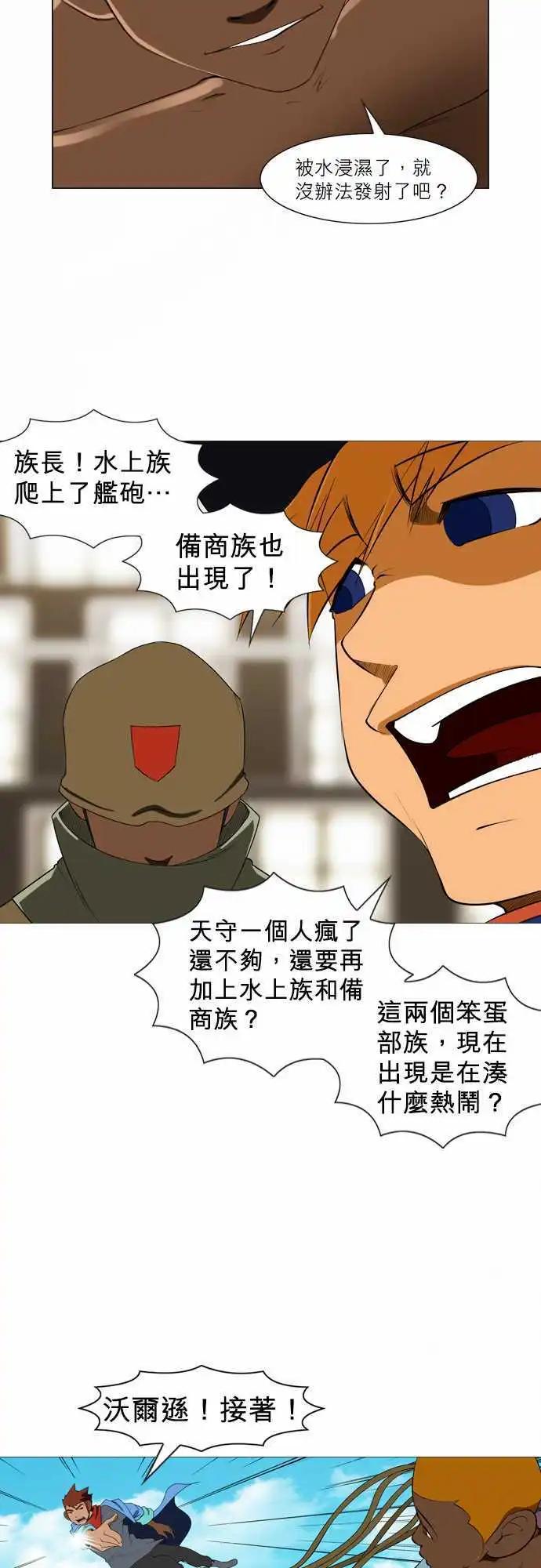 第40话 Turn！& Go！-第21话