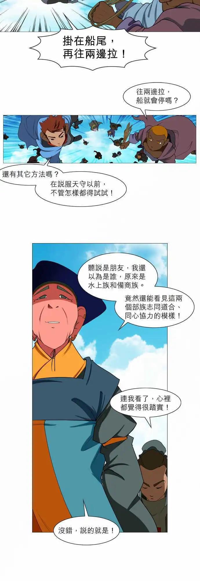 第40话 Turn！& Go！-第21话