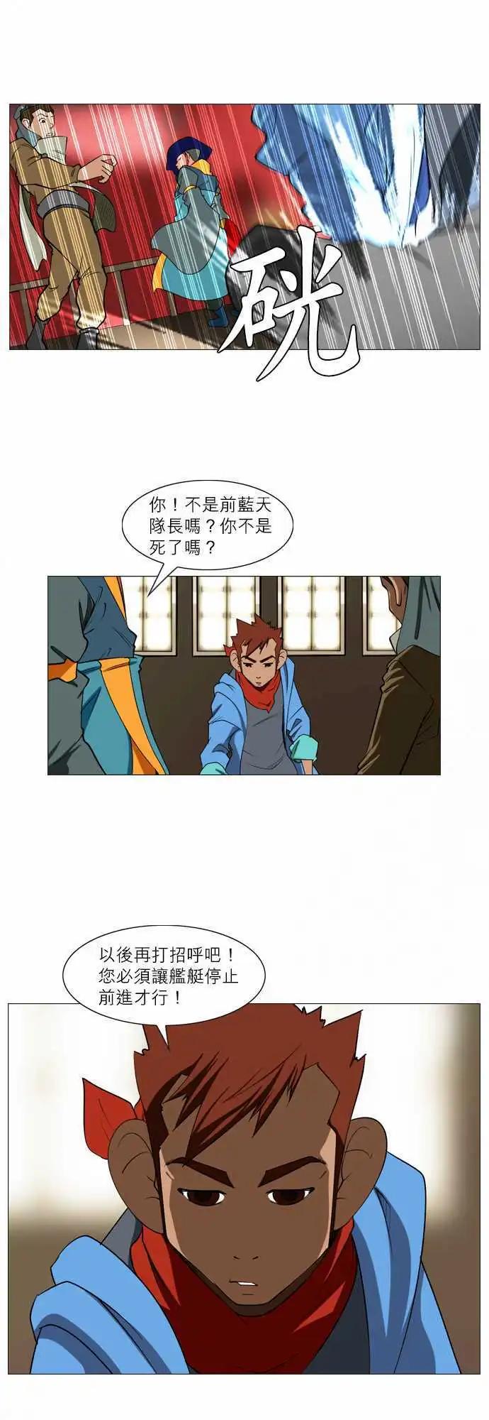 第40话 Turn！& Go！-第21话