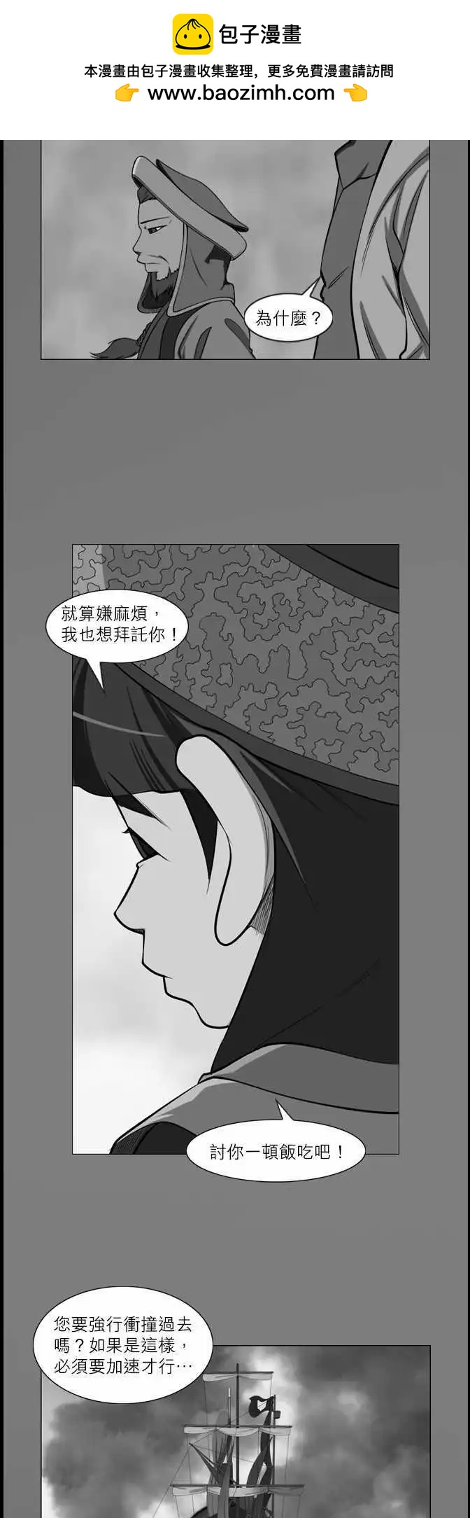 第40话 Turn！& Go！-第21话