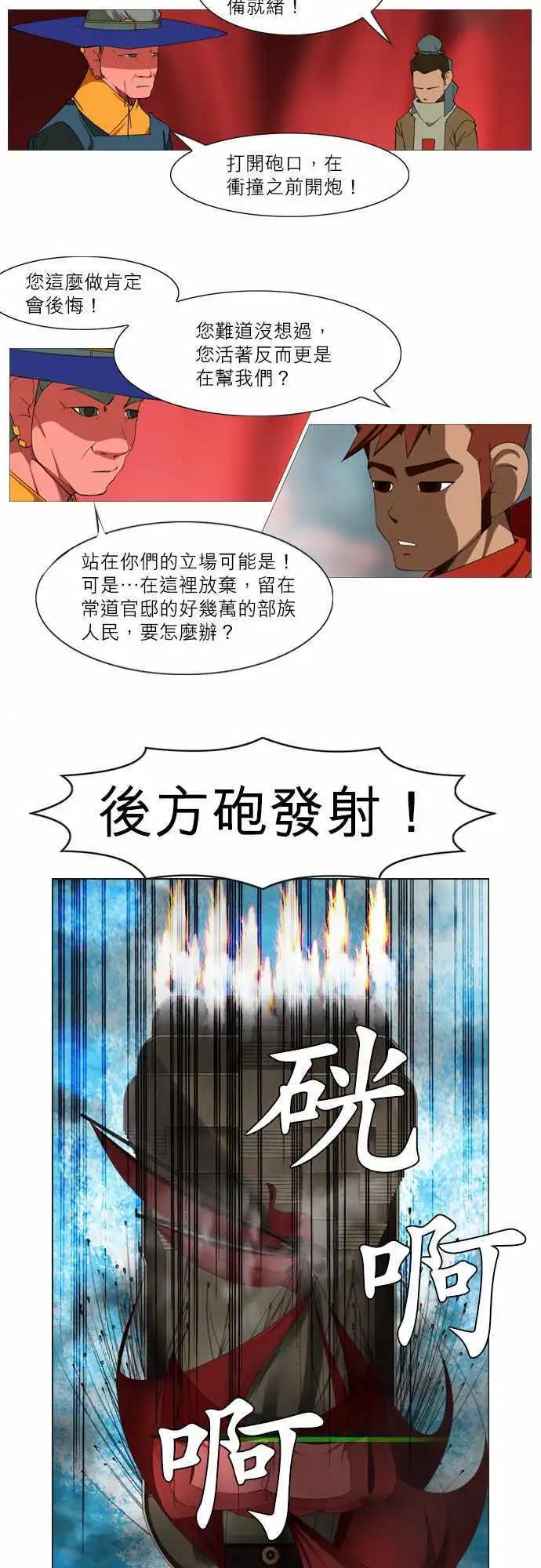 第40话 Turn！& Go！-第21话