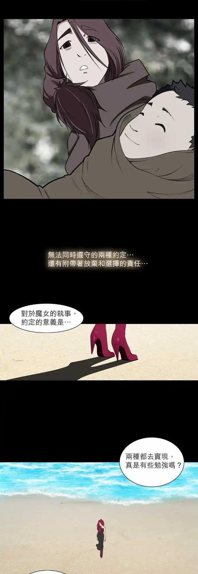 第40话 Turn！& Go！-第21话