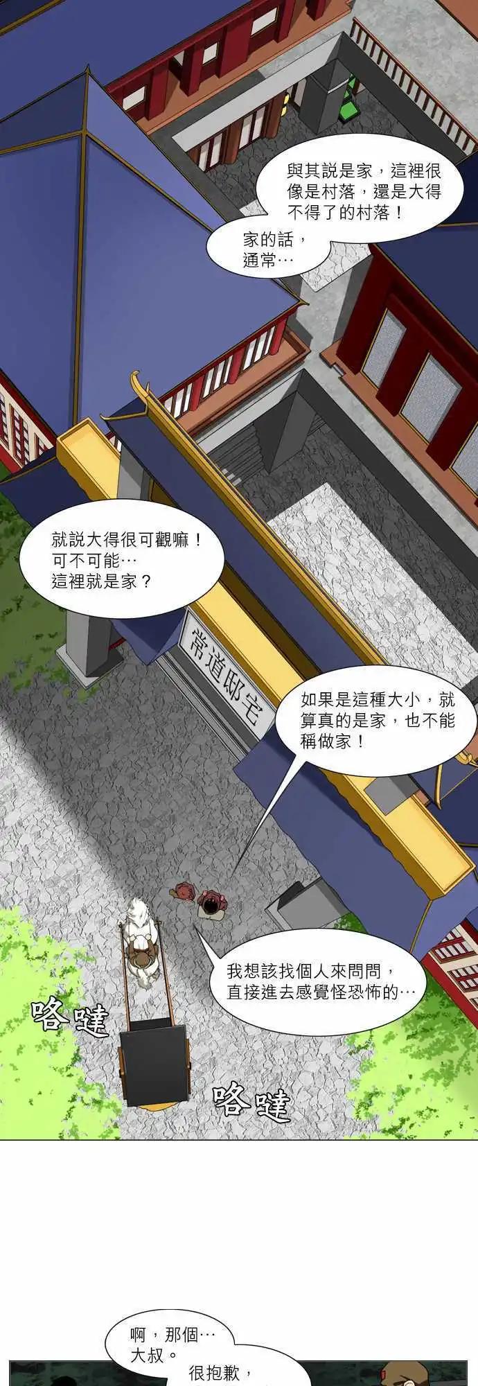 第40话 Turn！& Go！-第21话