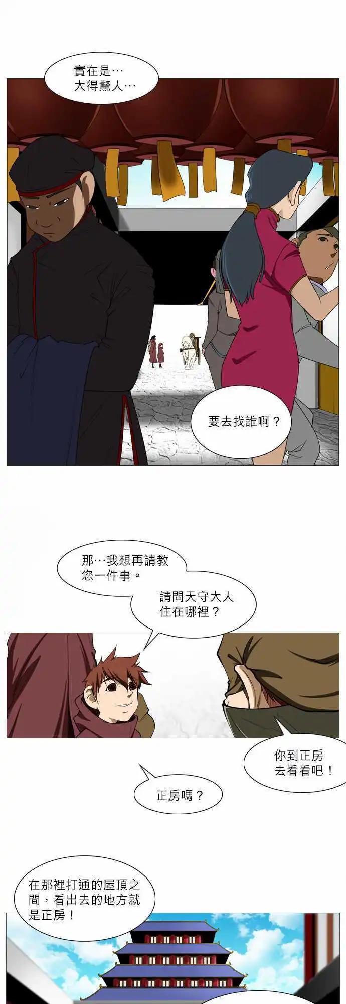 第40话 Turn！& Go！-第21话