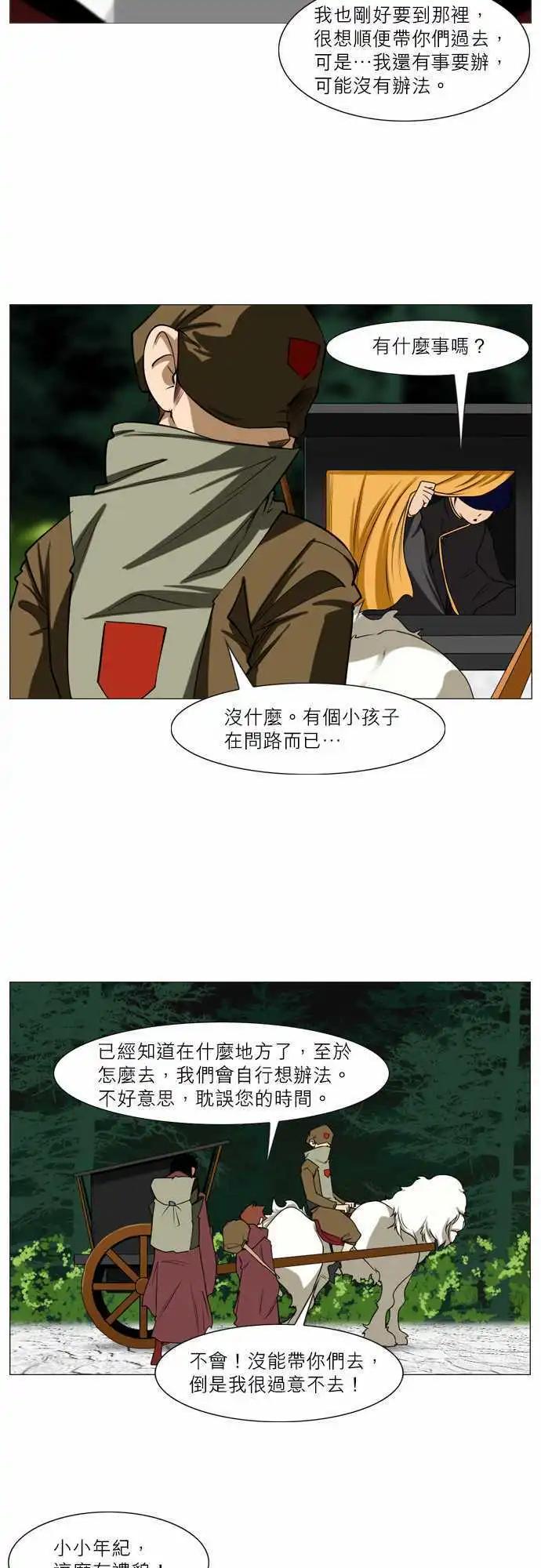 第40话 Turn！& Go！-第21话