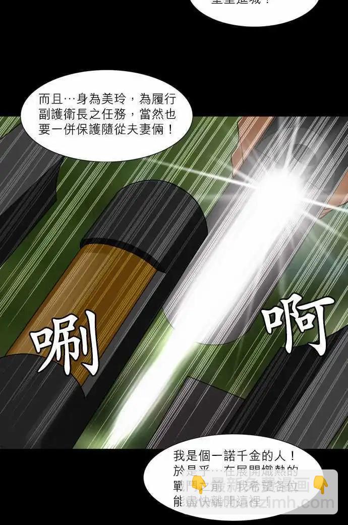 第46话 初次问候时的表情-第23话