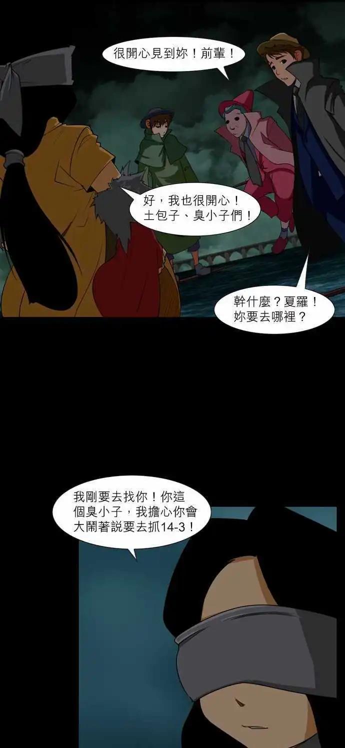 第46话 初次问候时的表情-第23话