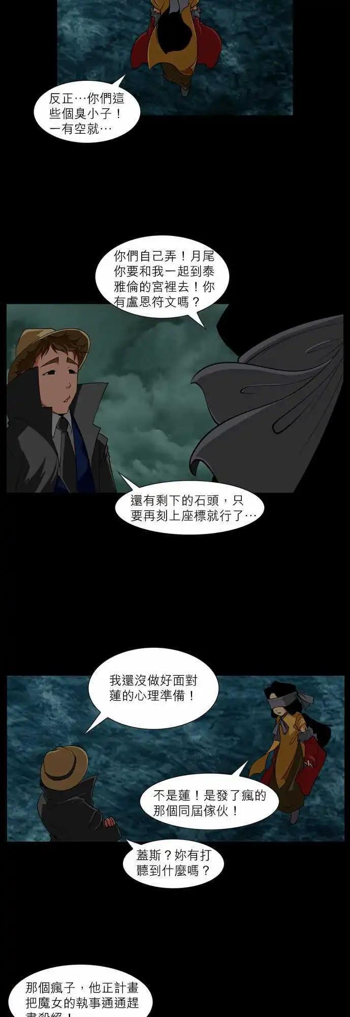 第46话 初次问候时的表情-第23话