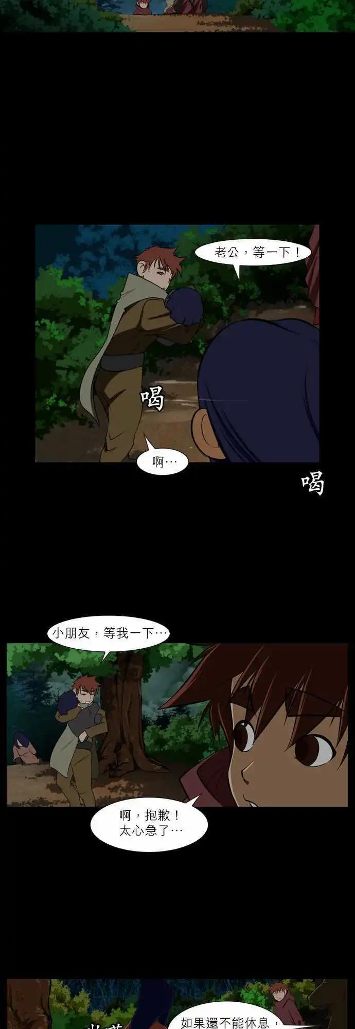 第46话 初次问候时的表情-第23话