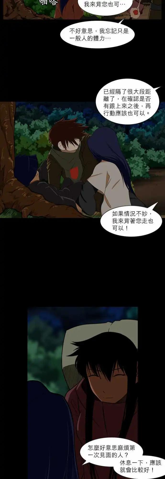 第46话 初次问候时的表情-第23话