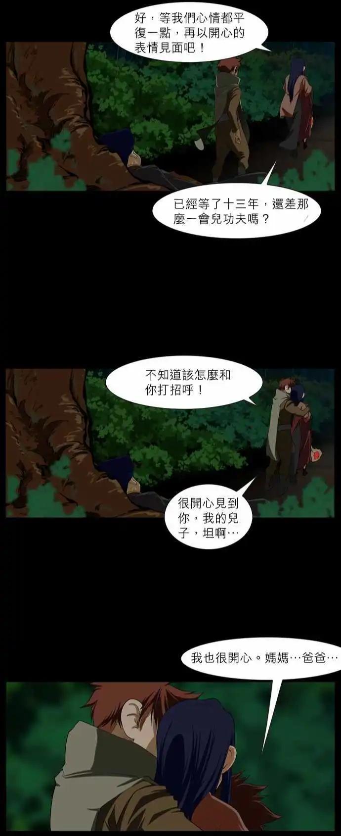 第46话 初次问候时的表情-第23话