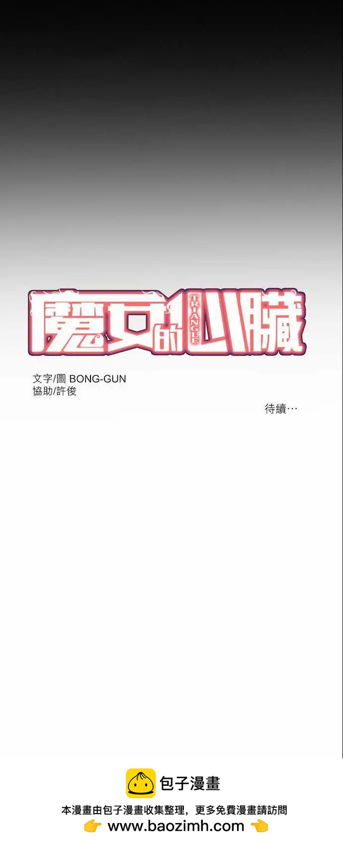 第46话 初次问候时的表情-第23话