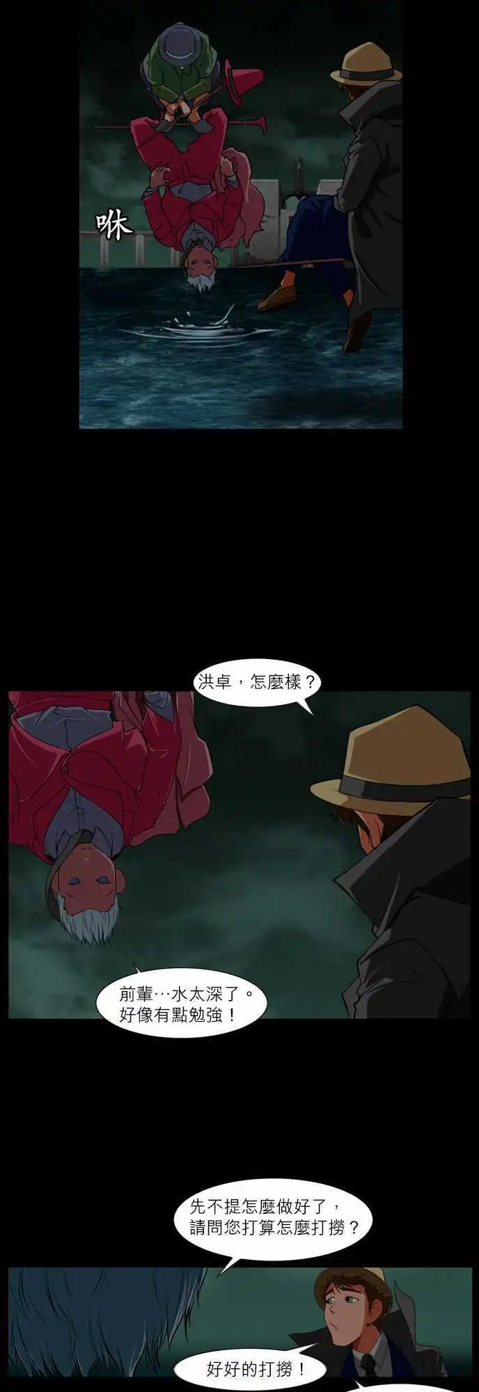 第46话 初次问候时的表情-第23话