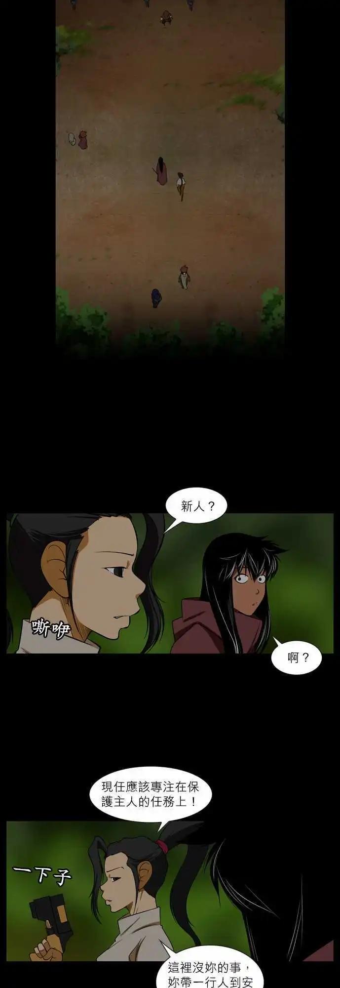 第46话 初次问候时的表情-第23话