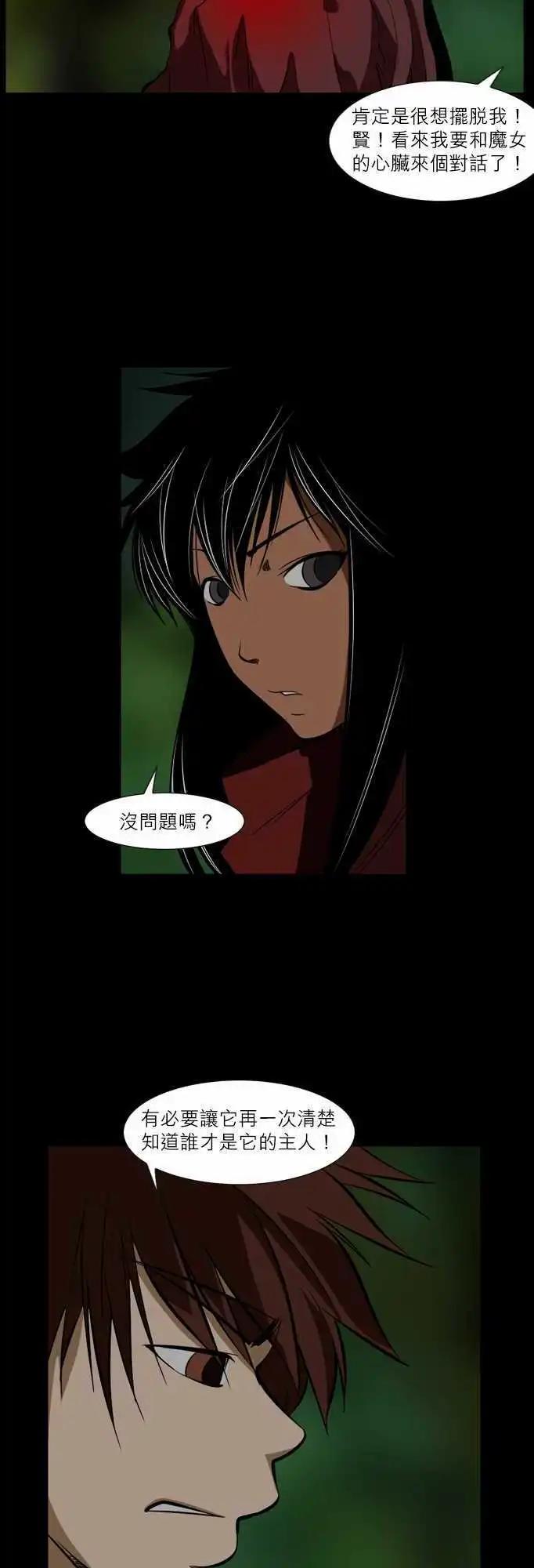 第48话 各自的角色-第25话