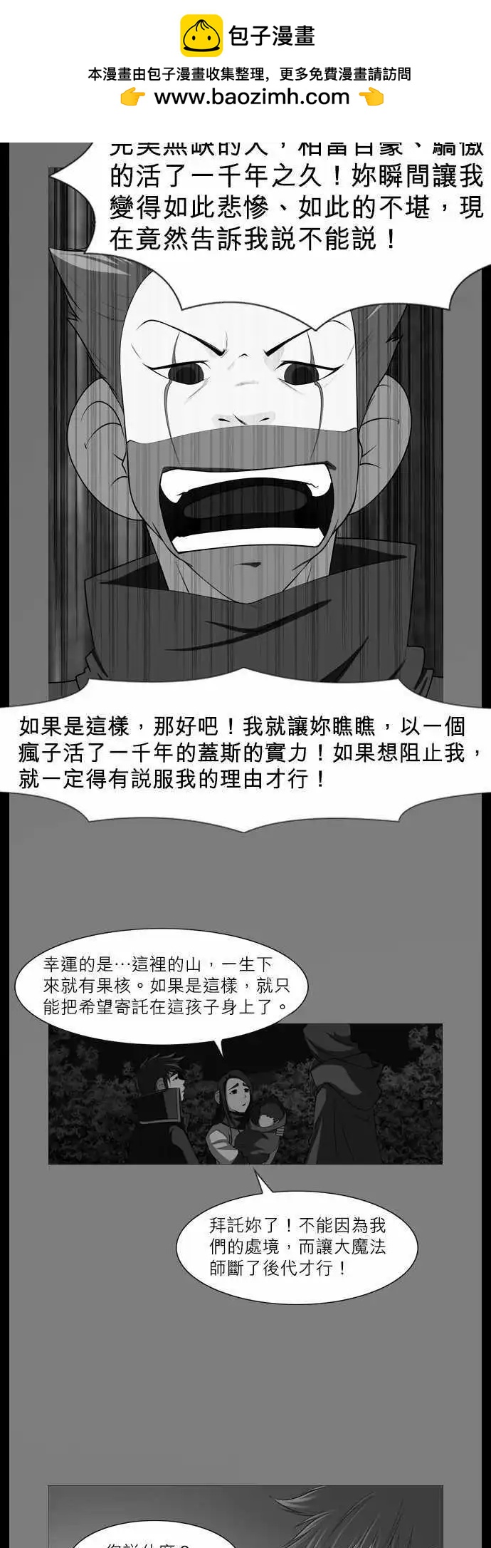 第48话 各自的角色-第25话