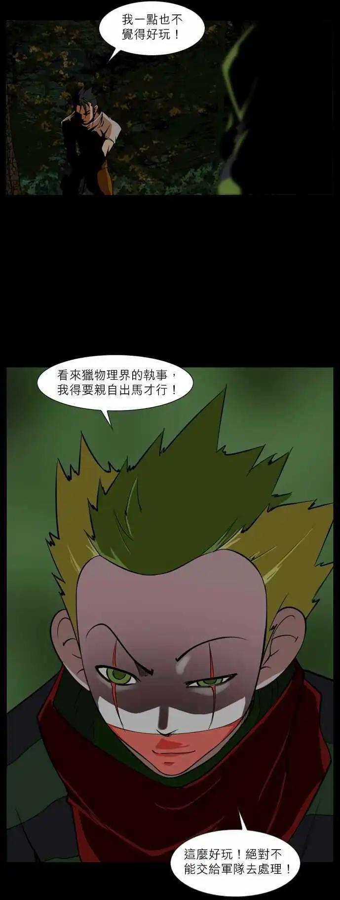 第48话 各自的角色-第25话