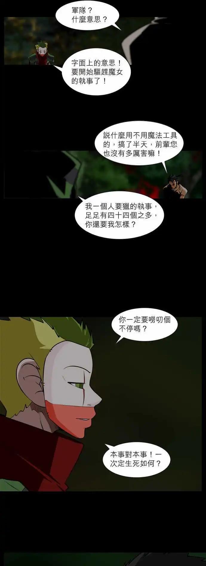 第48话 各自的角色-第25话