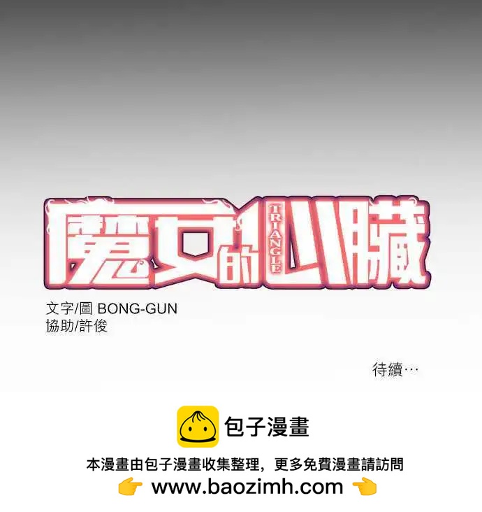 第48话 各自的角色-第25话