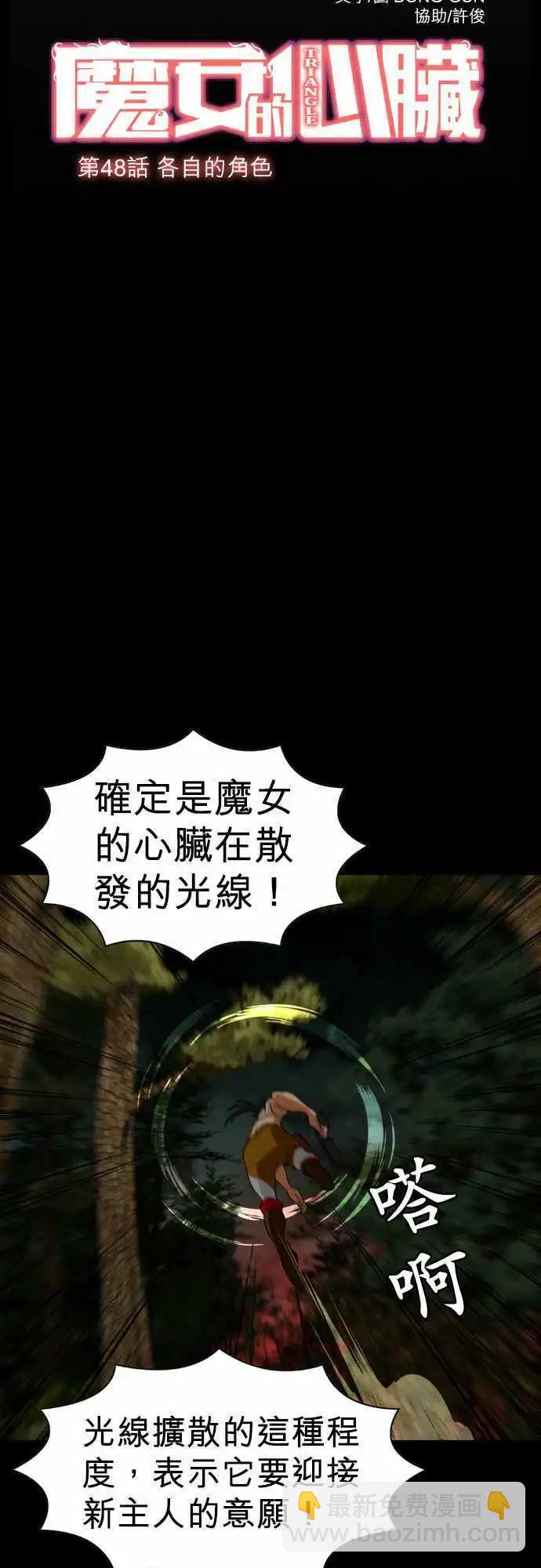 第48话 各自的角色-第25话