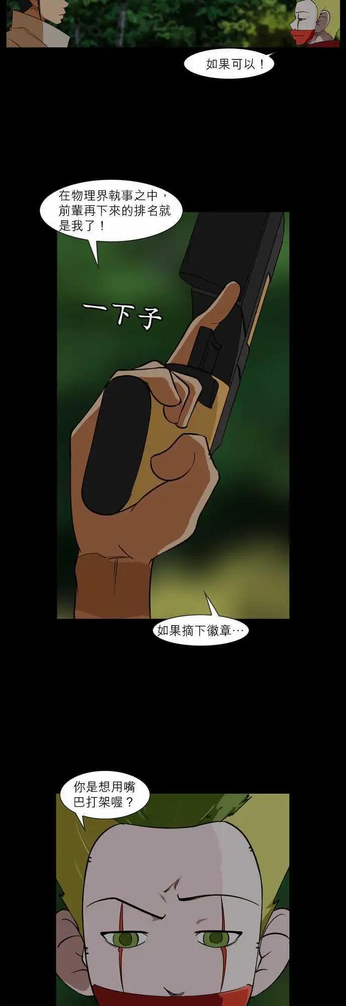 第48话 各自的角色-第25话